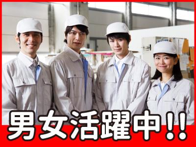 大手企業で長期安定