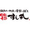 すし丸 ゆめタウン広島店のロゴ