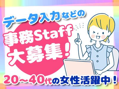 株式会社WORK PARTNER/海老名エリア/1026J02【事務案件】のアルバイト
