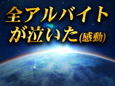 『まずは応募して面接に来てみてください♪』