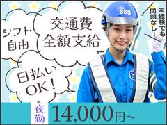 サンエス警備保障株式会社 浦和支社(26)【夜勤】のアルバイト