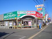 クリーニングショップアップル 高田店のアルバイト小写真1