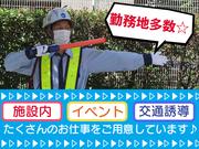 【20430-27】株式会社エムサス 神奈川支店 （経堂駅周辺エリア）のアルバイト写真2