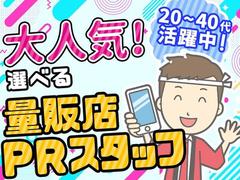 株式会社エー・アンド・ケー・コム_K/市川エリア/KRSのアルバイト