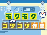 株式会社ホットスタッフ滋賀[230522040016]1のアルバイト・バイト・パート求人情報詳細