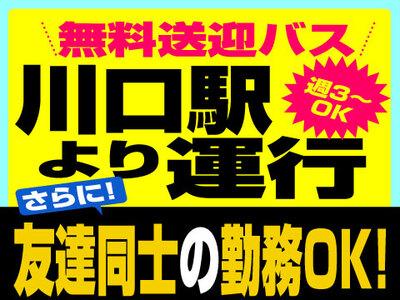 ライクスタッフィング株式会社/lwj10のアルバイト