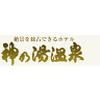 丸久ホテル神の湯温泉株式会社のロゴ