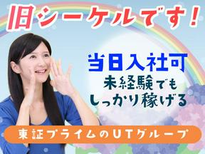 UTコネクト株式会社(関東AU)鹿島神宮エリアSK0010/《JCGZC》のアルバイト写真