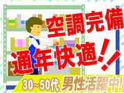 株式会社MMコーポレーション 東京物流センター【04-01】新浦安駅周辺エリアのアルバイト・バイト・パート求人情報詳細