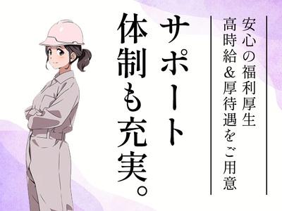 アデコ株式会社 関東支社/A00778680-新守谷のアルバイト