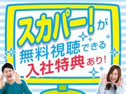 トランスコスモス株式会社 沖縄本部(SPC係)(未経験歓迎)のアルバイト・バイト・パート求人情報詳細