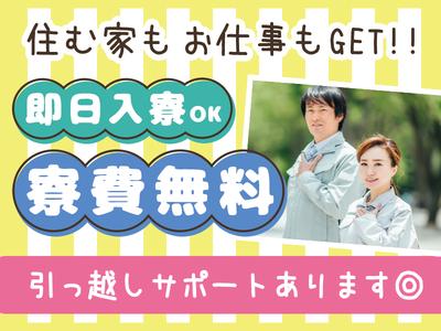 募集中 ディーピーティー株式会社 A23acd 02ap 急募 限定祝い金30万円 寮費永久無料 引っ越しサポートあり 建築 土木 製造系 愛知県名古屋市中区 栄駅 アルバイトex 求人id 134976475