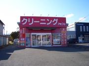 クリーニングショップアップル 東和田店のアルバイト小写真1