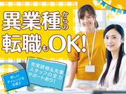 トランスコスモス株式会社 沖縄本部(KYS係)(未経験歓迎)のアルバイト・バイト・パート求人情報詳細