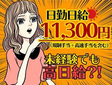 ★━━スタッフのリアルな月収大公開━━★