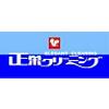 正栄クリーニング コノミヤ摂津市駅前店[026]のロゴ