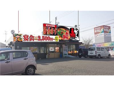 赤から 青森浜館店のアルバイト