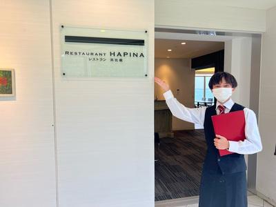 ホテル浜比嘉リゾートのアルバイト