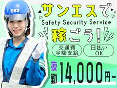 サンエス警備保障株式会社 川越支社(1)【夜勤】のアルバイト