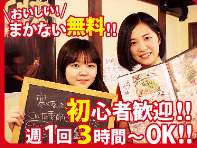 《調理場経験者大大大優遇》