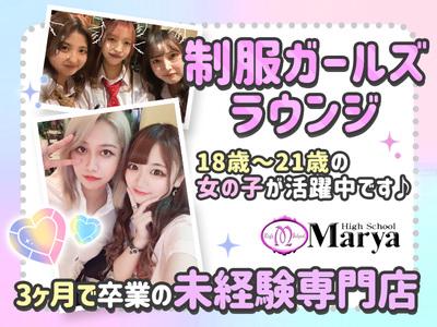 High School Marya 上野店(中央線エリア)のアルバイト