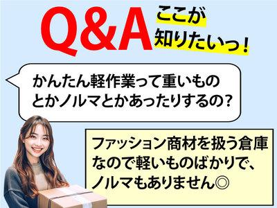 株式会社ワールドスタッフィングAMZN狭山広瀬台事業所★/51626_48321-00のアルバイト