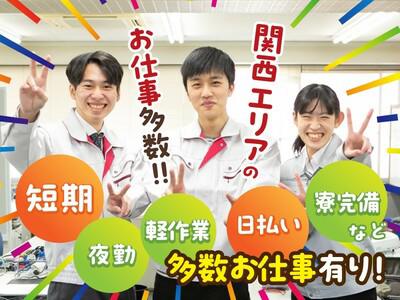 株式会社日本技術センター テクノ・プロバイダー/h0041983の求人画像