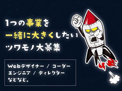 募集中 コンサルロケッツ株式会社神戸本社 Webデザイナー 神戸市中央区 求人id のバイト アルバイトの求人 情報 アルバイトex
