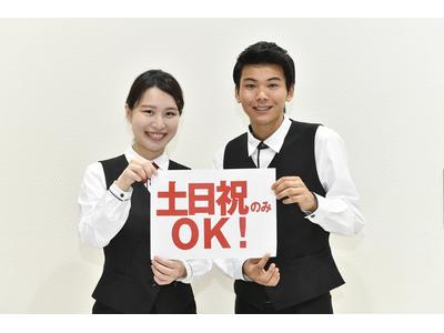 ガーデン プラス所沢のアルバイト