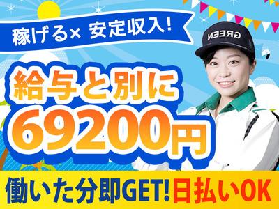 北柏駅 未経験okのバイト アルバイト 求人情報 千葉県柏市 バイトーク