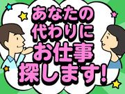 KOF_株式会社ネオキャリア 甲府支店(山梨県山梨市エリア1)のアルバイト写真2