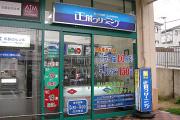 正栄クリーニング フレンドマート御蔵山店のアルバイト写真1