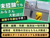 日本パトロール株式会社 神戸西宮営業所(17)のアルバイト写真2