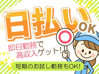 株式会社テックサポート_003-1(006)のアルバイト