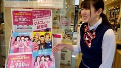 auショップ 平井店(第二新卒)のアルバイト