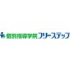 個別指導学院フリーステップ 武蔵浦和教室(学生対象)のロゴ