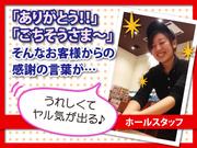 ちゃーしゅうや武蔵 アピタ静岡店のアルバイト写真2