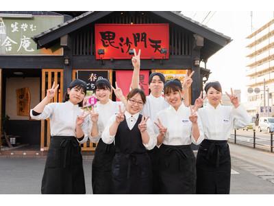 毘沙門天 賀来店のアルバイト