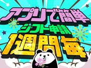 シンテイ警備株式会社 国分寺支社 つつじケ丘エリア/A3203200124のアルバイト・バイト・パート求人情報詳細