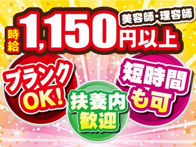 募集中 サロンドジュン土浦木田余店 サロンドジュン土浦木田余店はこんなに働きやすい 理美容系 茨城県土浦 市 アルバイトex 求人id