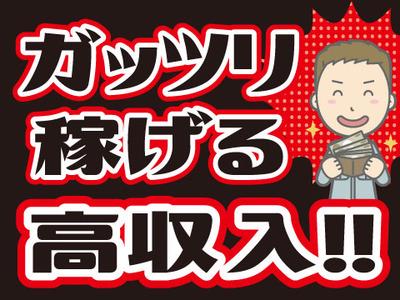 《スピード採用》応募後に、登録会へお越しください♪