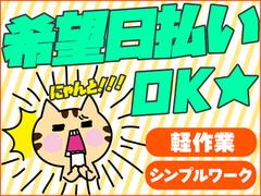 日本マニュファクチャリングサービス株式会社03/yama150623のアルバイト