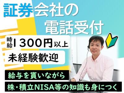 トランスコスモス株式会社 沖縄本部(NKI係)(お金の知識が身につく)の求人画像