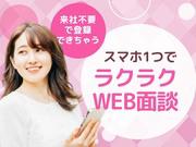 株式会社アイヴィジット　東北支店　会津若松/L110592108021のアルバイト・バイト・パート求人情報詳細