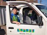 株式会社アサンテ 水戸営業所_02のアルバイト・バイト・パート求人情報詳細