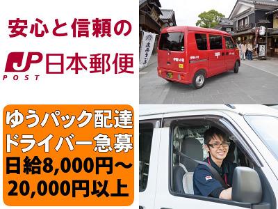 《日給2万円以上も可》頑張りは報酬でしっかり還元