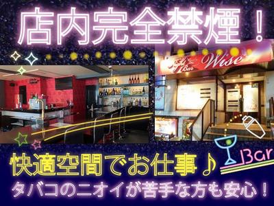 Bar Wise 上石神井店(010)のアルバイト