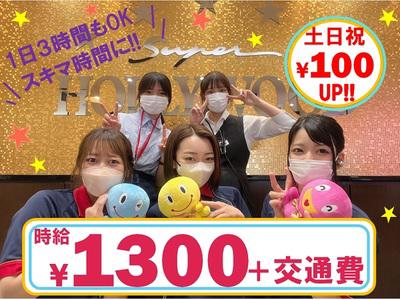 RITZ1000周南店のアルバイト