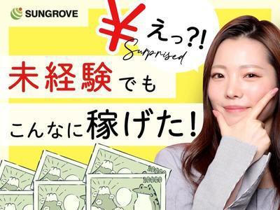 \注目!/安心の【日払い&週払い】制度!