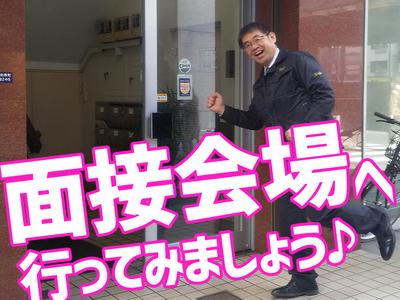 株式会社ダイワ・セキュリティー・システム 東京支社03のアルバイト